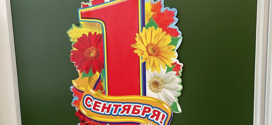 Что год учебный нам готовит