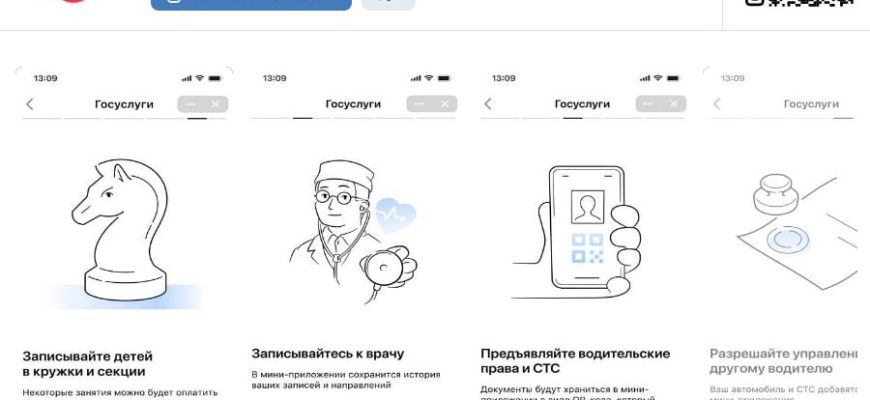 Жители Самарской области теперь могут записаться к врачу через госпаблики в соцсетях