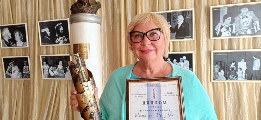 Худрук театра «Колесо» Наталья Дроздова получила приз за лучшую женскую роль на «Волге театральной»
