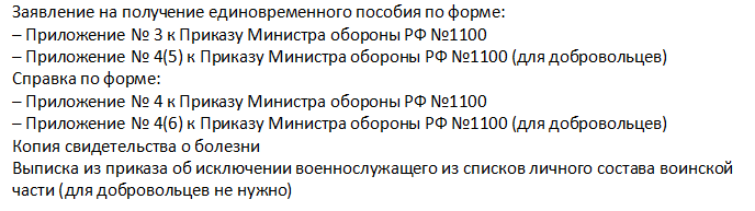 В Самаре рассказали о порядке получения выплат раненным в СВО бойцам