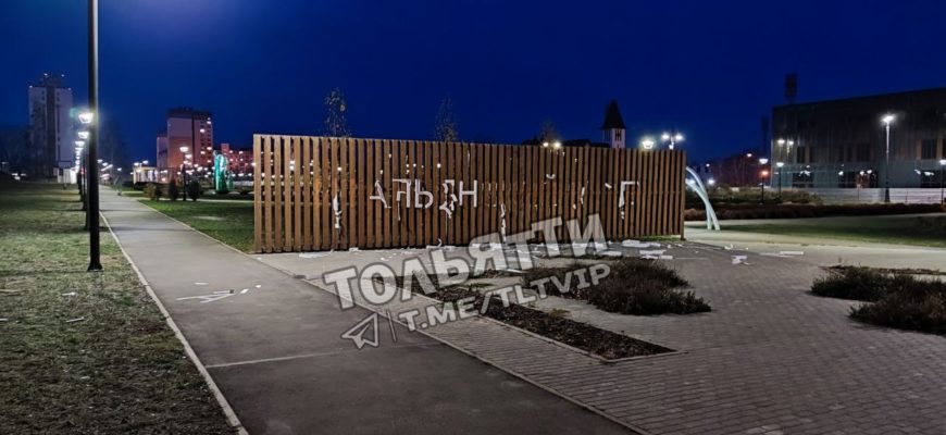В полицию направлено заявление по факту вандализма в Итальянском сквере