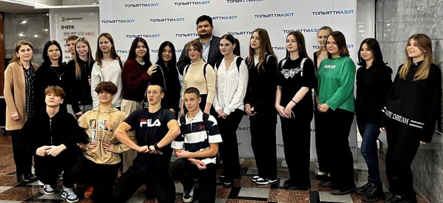 «Тольяттиазот» запустил профориентационный проект