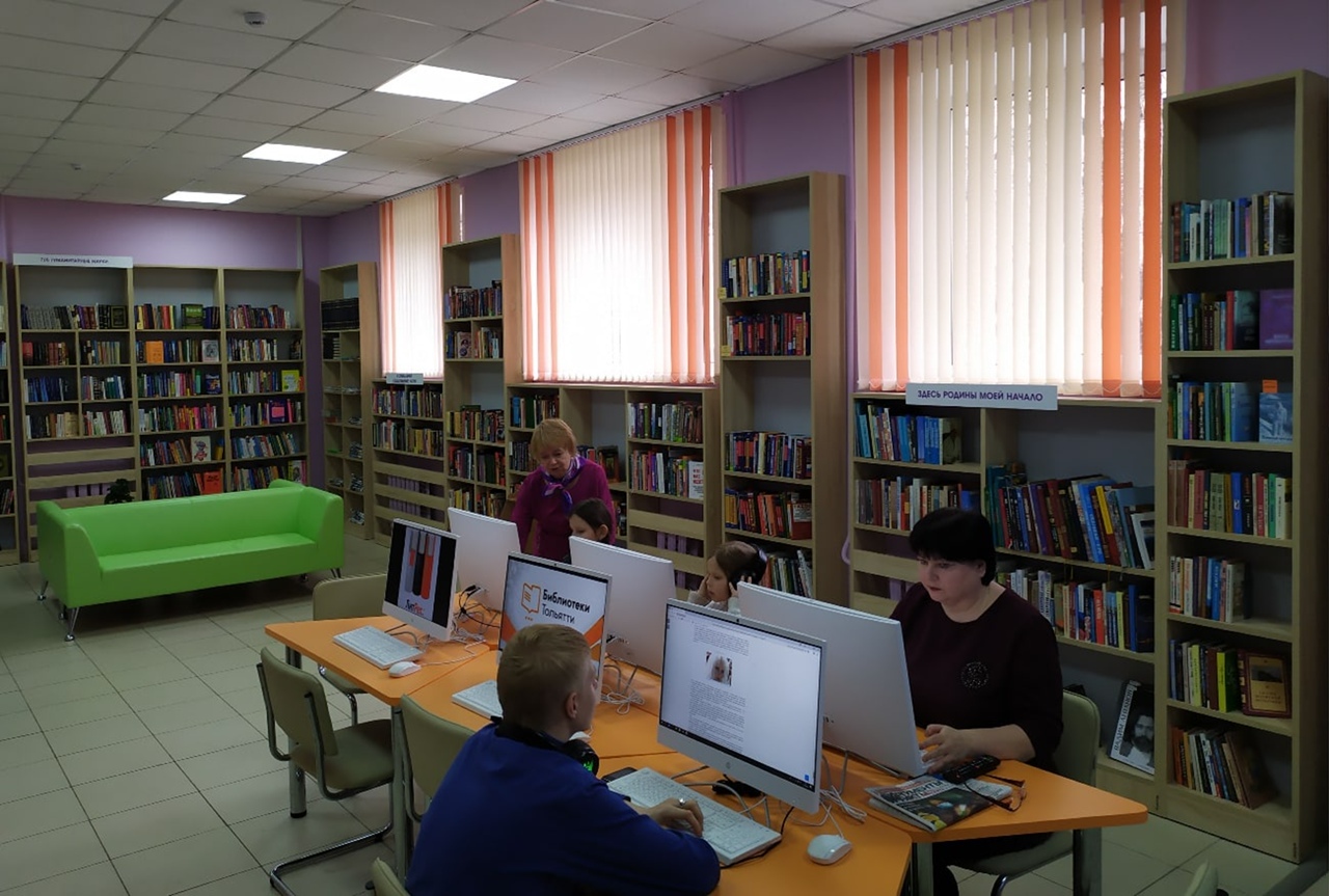 Библиотеки Тольятти