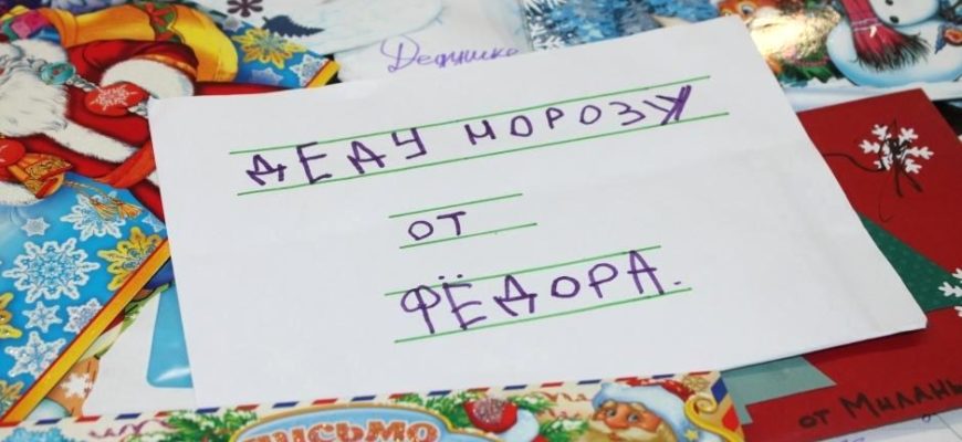 Почтовые отделения Самарской области начали принимать первые письма Деду Морозу