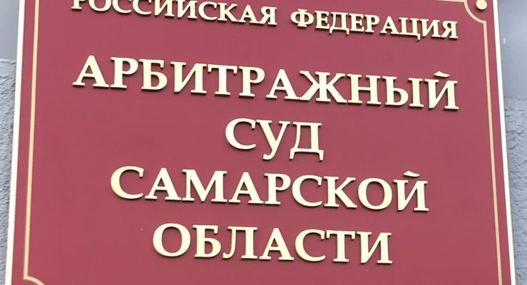 Секрет Екамасова: самарский «Рикаст» не оставляет попытки легализовать самострой