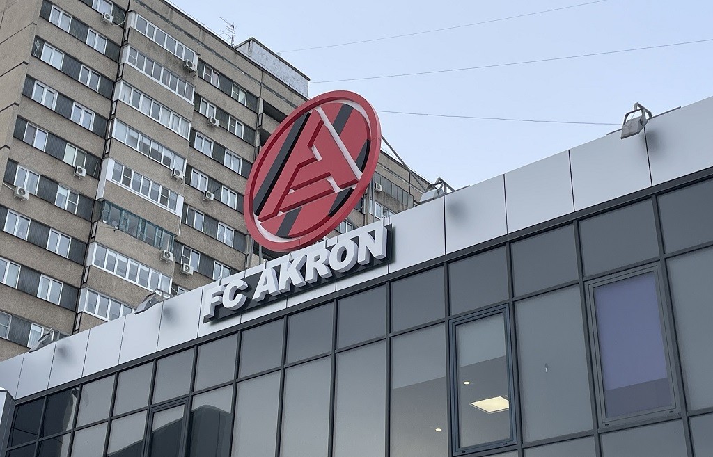 Болельщики ФК «Акрон» возмутились кадровыми решениями руководства клуба