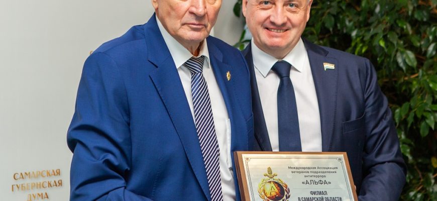 В Самаре открылся филиал Международной ассоциации ветеранов спецподразделения антитеррора «Альфа»
