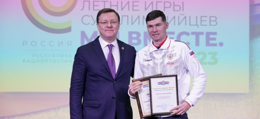 В Самаре наградили лучших спортсменов и тренеров 2023 года