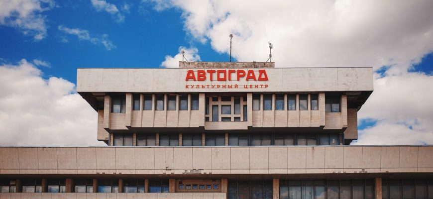 Крупнейшая культурная площадка Самарской области – КЦ «Автоград» – отметила свое 35-летие