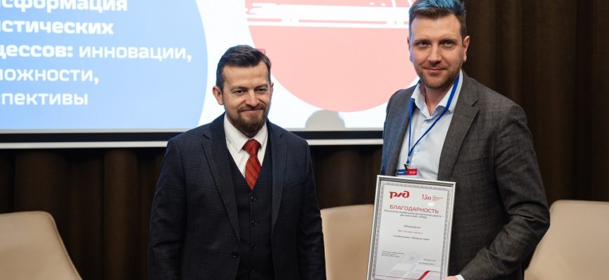«Тольяттиазот» получил награду компании «Российские железные дороги»