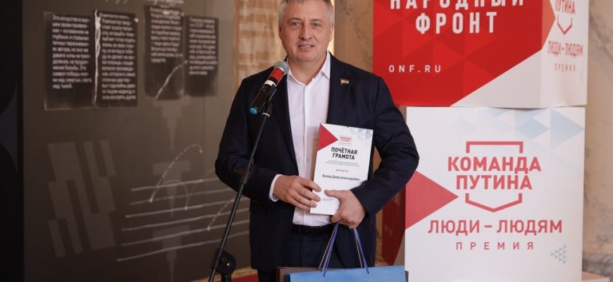В Самаре состоялась церемония вручения премии «Команда Путина»