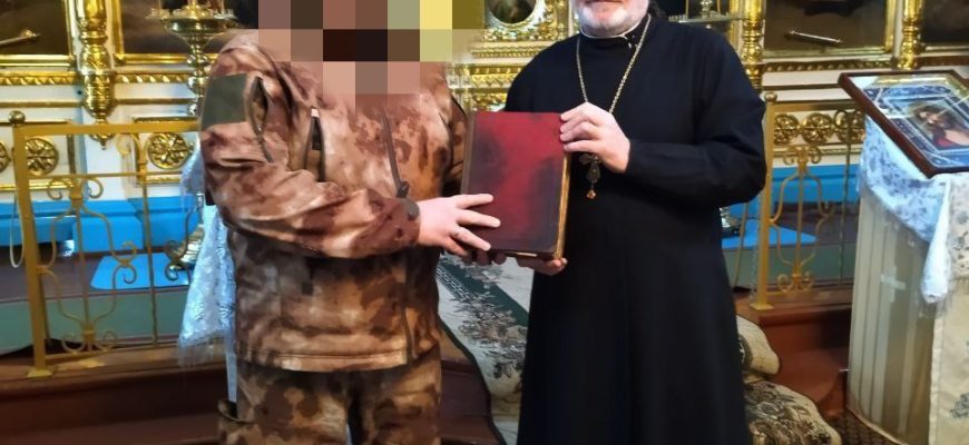 В храм Самарской области передали старинную Библию, обнаруженную в зоне СВО