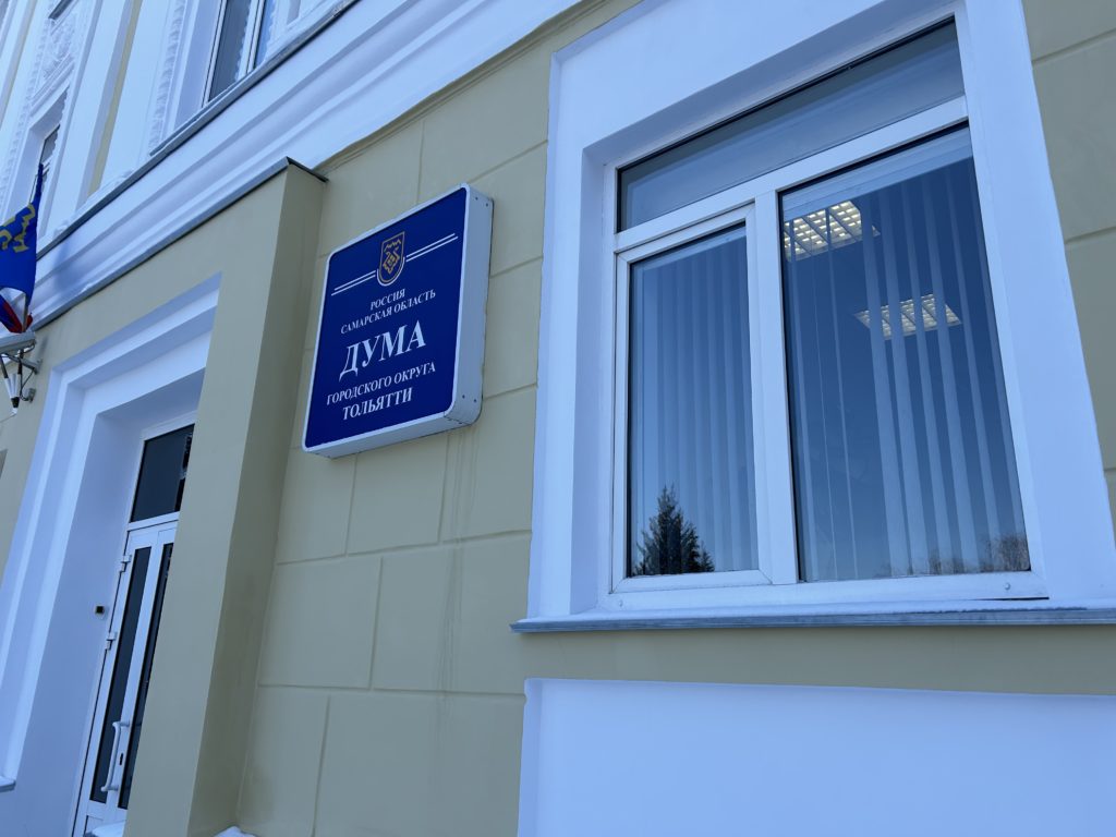 В Тольятти депутаты ждут допсредства на благоустройство территории округов