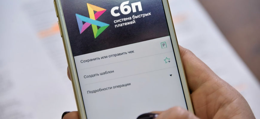 ВТБ определил самые активные регионы ПФО по числу переводов через СБП