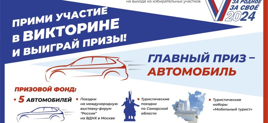 15 марта в прямом эфире пройдет первый розыгрыш викторины «За родное – за своё»