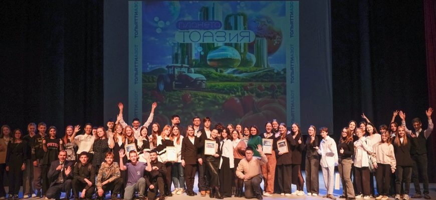 «Тольяттиазот» провел пятый этап профориентационного проекта «Планета ТОАЗиЯ»