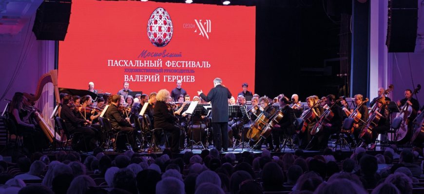 Московский Пасхальный фестиваль объединяет города России