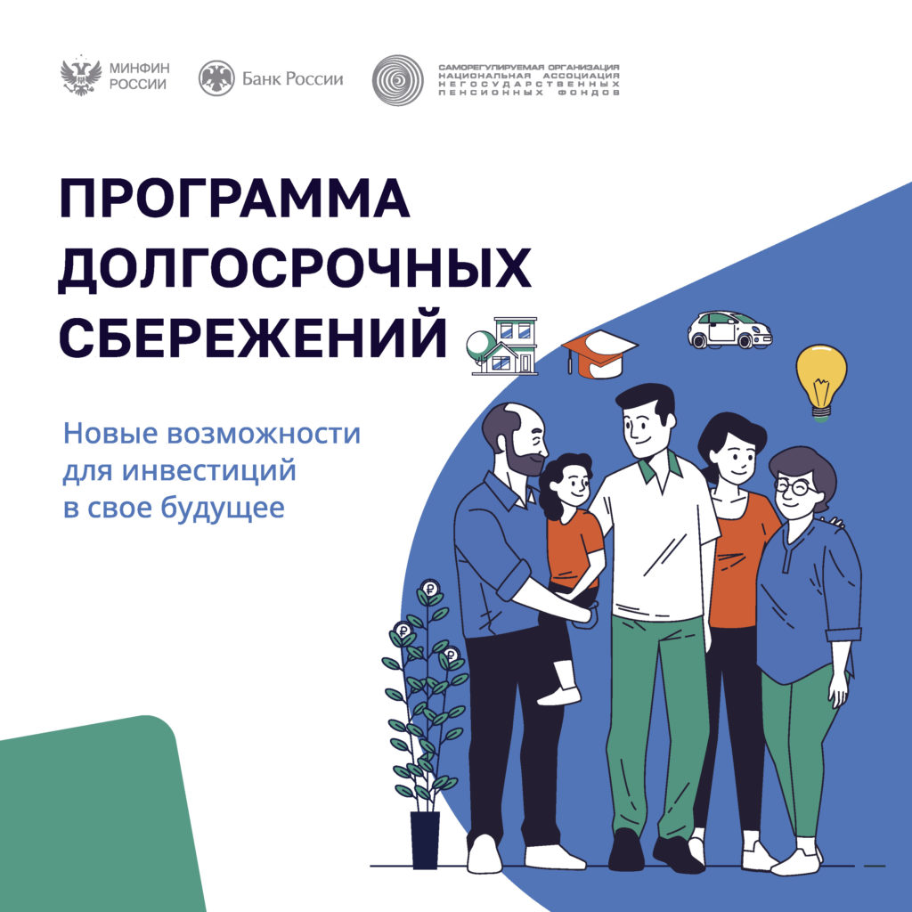 Как создать финансовую подушку безопасности и получать дополнительный доход в будущем