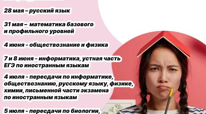 Проект расписания ЕГЭ-2024 в Самарской области