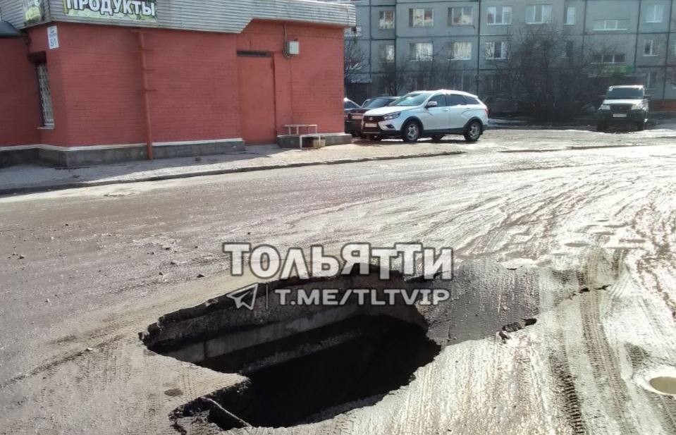 В Тольятти на улице Льва Толстого произошло обрушение дорожного полотна