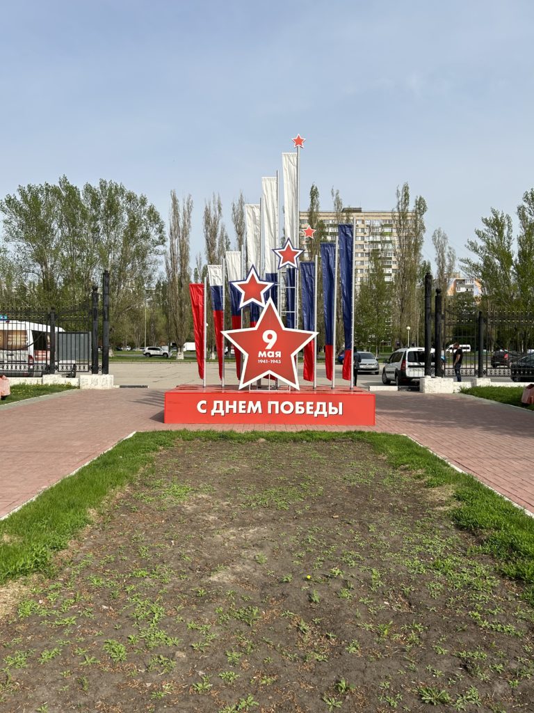 Тольятти ко Дню Победы подготовит Гоча Бахбахашвили