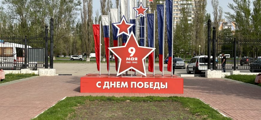 Тольятти ко Дню Победы подготовит Гоча Бахбахашвили