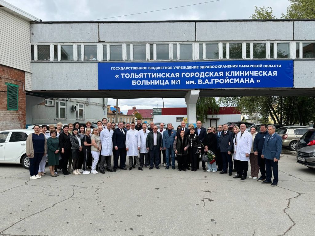 Тольяттинской горбольнице №1 присвоено имя Виталия Гройсмана