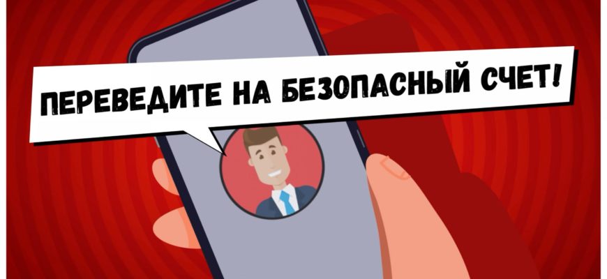 Банк России предупредил о новой схеме мошенников, которые спешат обмануть семьи российских военнослужащих