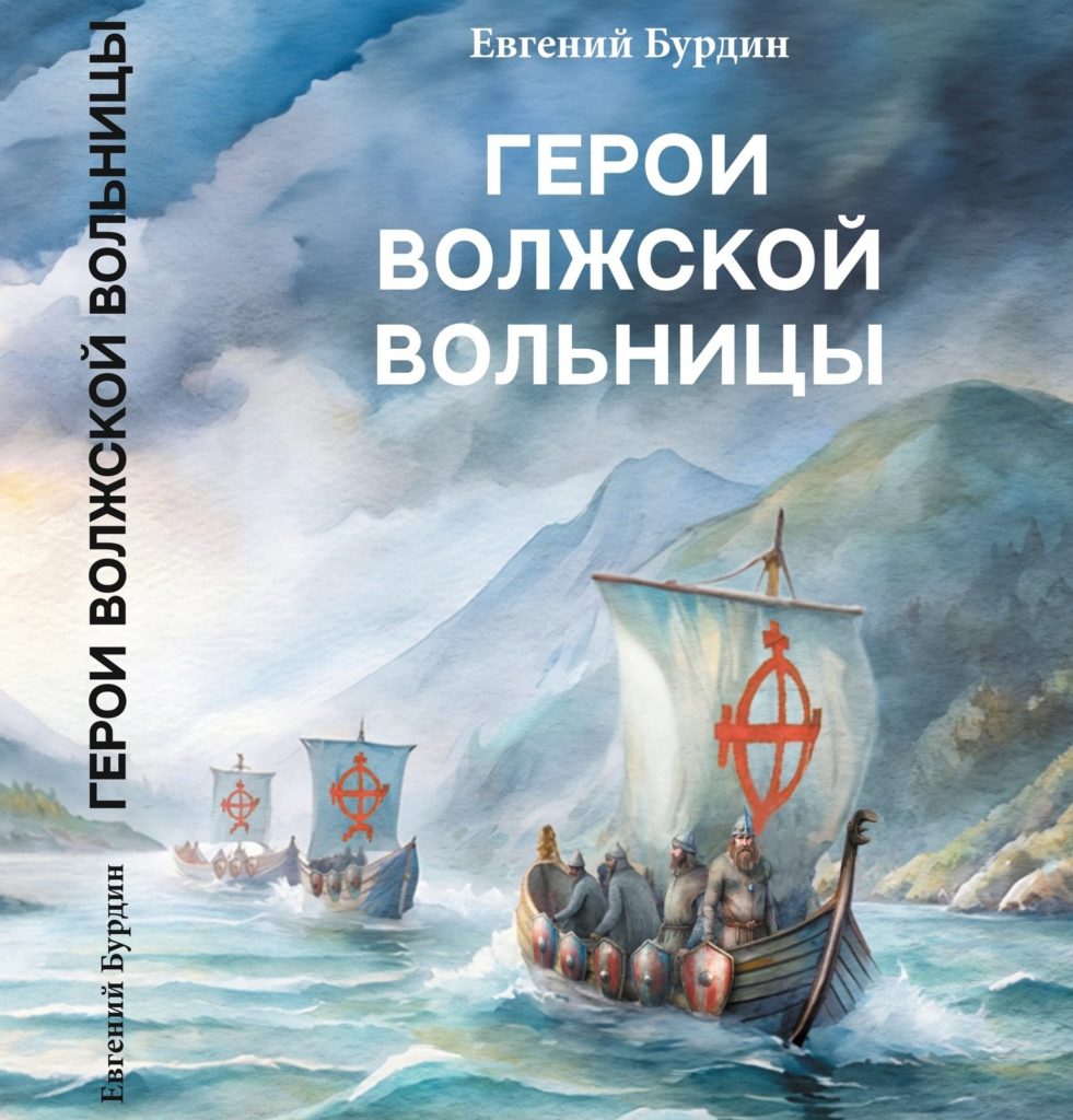 В Тольятти пройдет презентация книги о местных пиратах