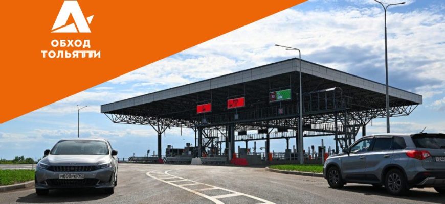 Поездку по обходу Тольятти нужно будет оплачивать перед съездом