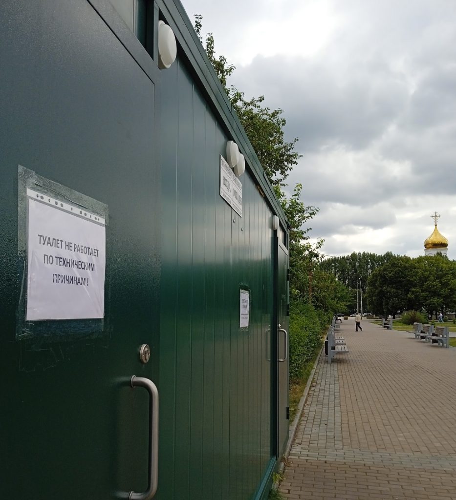 В  Тольятти катастрофически не хватает общественных уборных, но новые клозеты горожане почему-то быстро портят и ломают