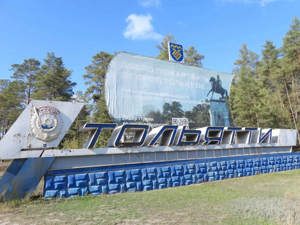 До конца лета на М-5 отремонтируют въездной знак «Тольятти»