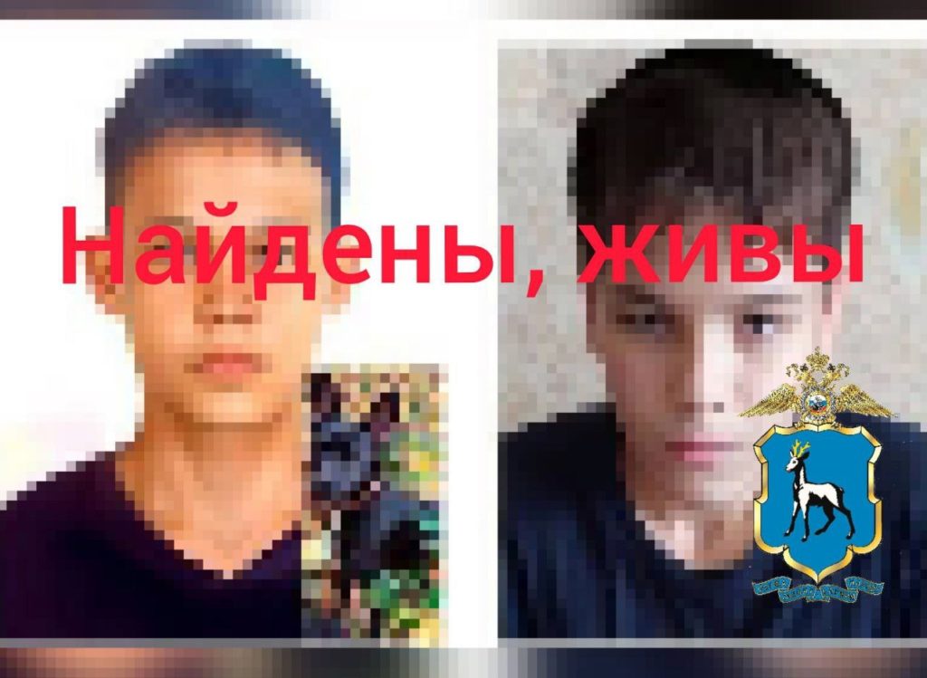 В Самарской области полицейские нашли двух пропавших подростков