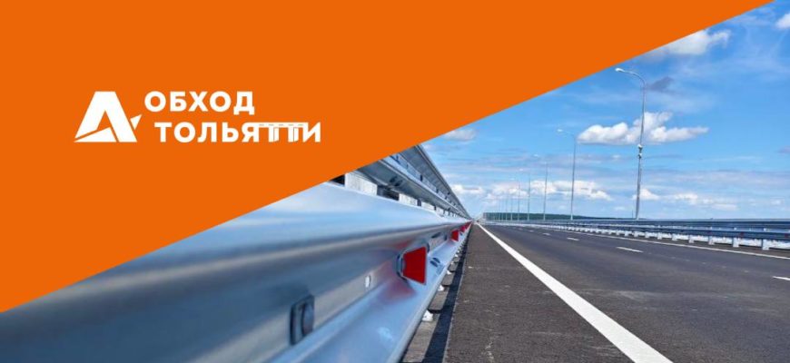На обходе Тольятти водителям оперативно помогут в случае ЧП
