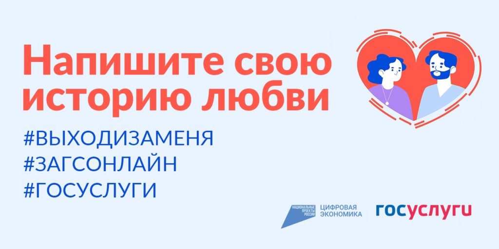 В России продолжается марафон для семейных пар