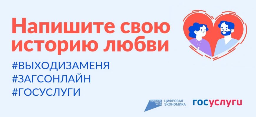 В России продолжается марафон для семейных пар