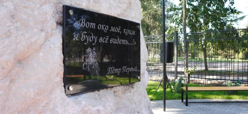 В Тольятти у здания прокуратуры открыли сквер имени Петра I