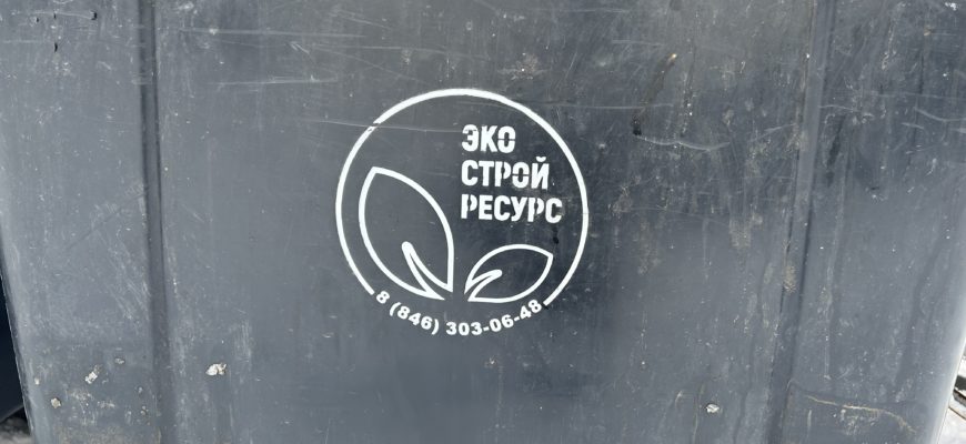 В Самарской области с 1 сентября меняется мусорный оператор