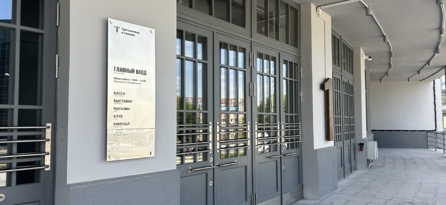 В Самаре первая выставка Третьяковки завершает свою работу 3 ноября