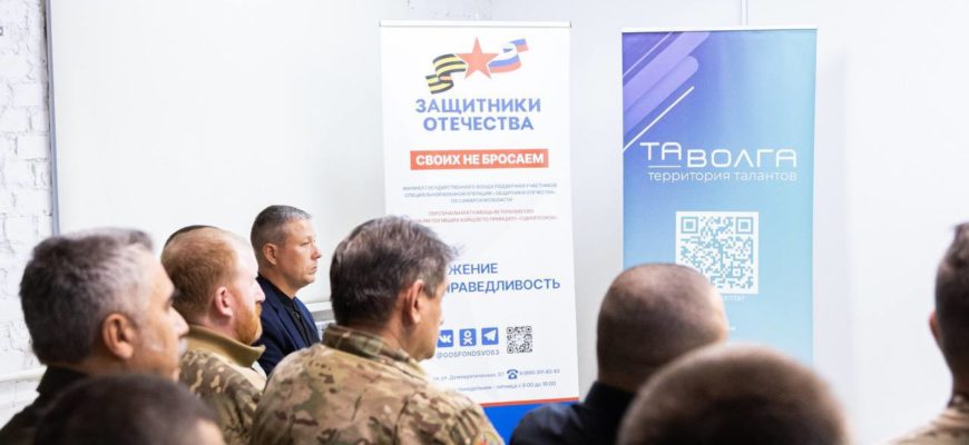 В Самарской области стартовала программа «Школа Героев»