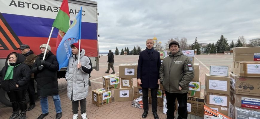 АВТОВАЗТРАНС продолжает обеспечивать доставку гуманитарного груза