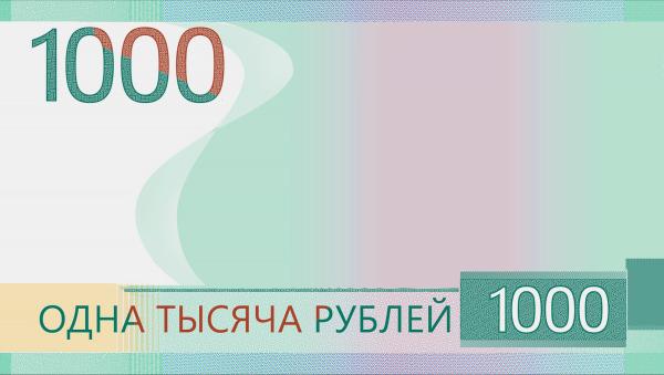Достопримечательности Самарской области могут быть запечатлены на новой банкноте в 1000 рублей
