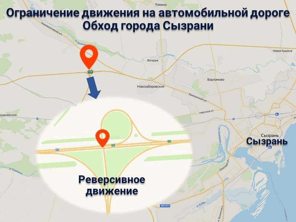 В Самарской области ограничили движение на федеральной трассе М-5 «Урал»