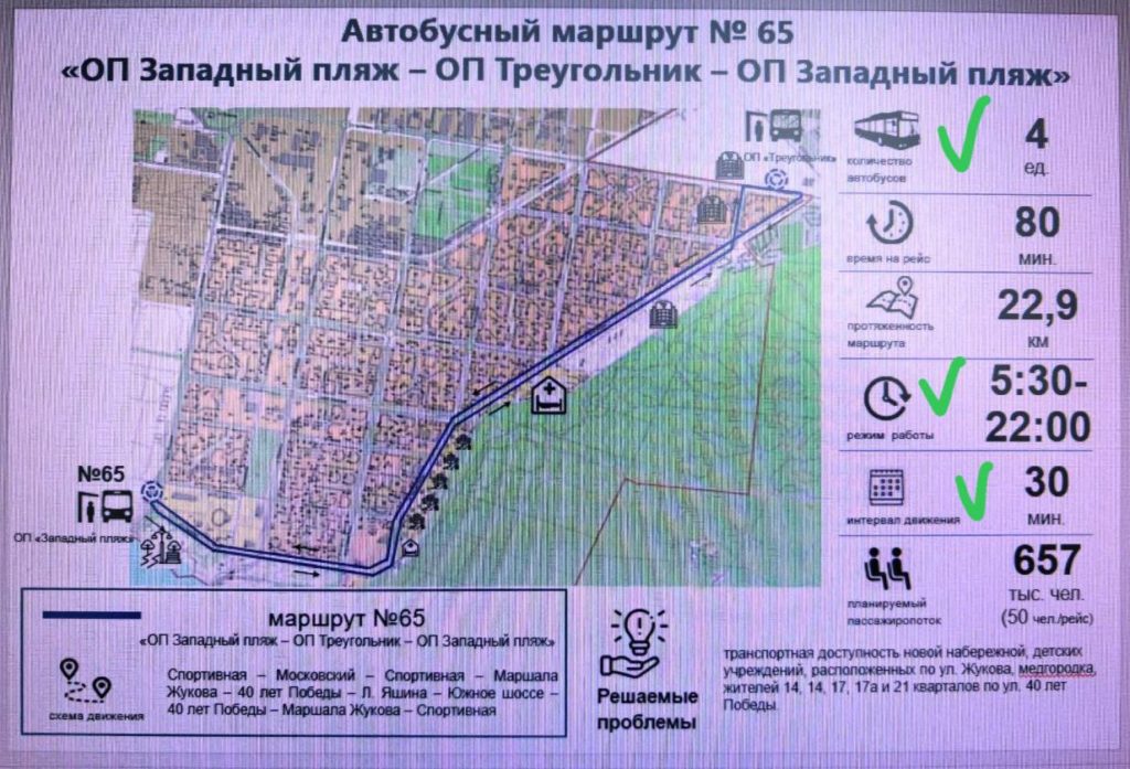 Новогодний подарок: в Тольятти с 1 января будет запущен новый автобусный маршрут