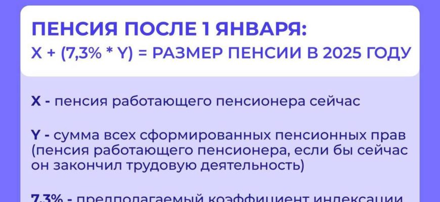 В Самарской области с 2025 года пенсии работающих пенсионеров будут индексироваться