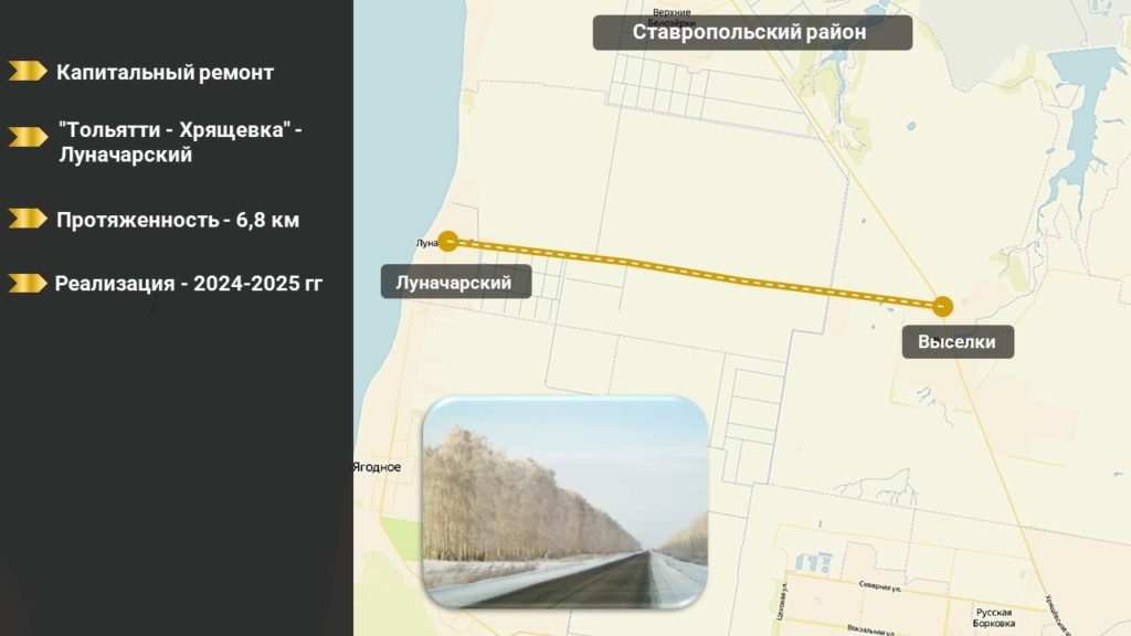 В 2024 году в Ставропольском районе капитально отремонтируют две региональные трассы