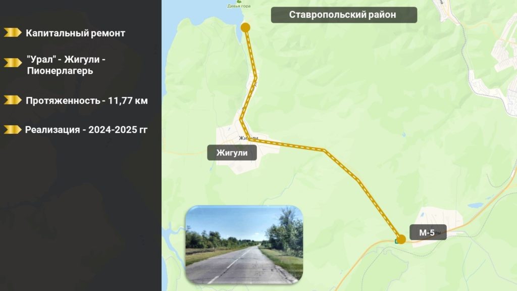 В 2024 году в Ставропольском районе капитально отремонтируют две региональные трассы