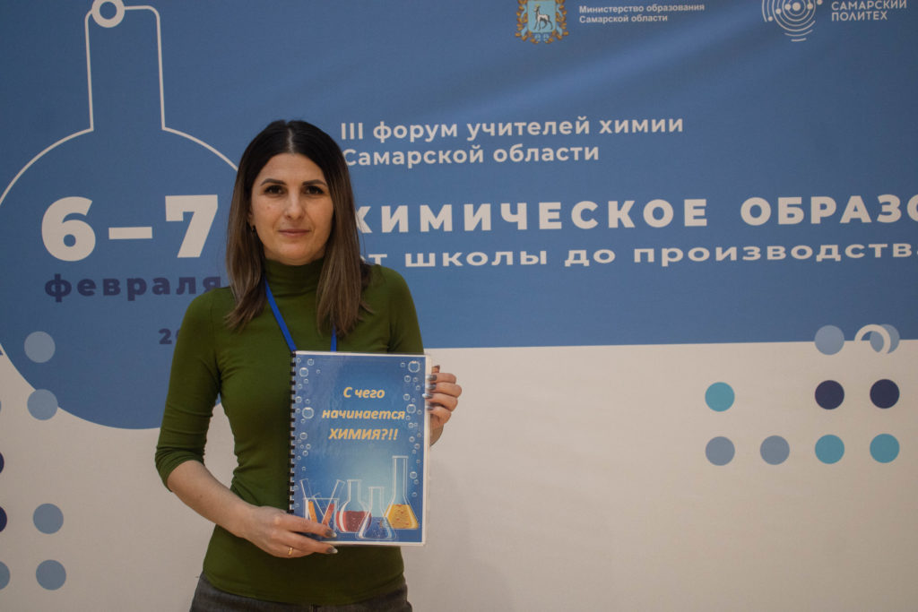 Эффектная дисциплина: ученые и педагоги Самарской области обсудили вопросы популяризации химии