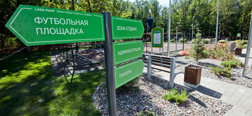 АВТОВАЗ создал для своих сотрудников качественные условия для досуга и отдыха АВТОВАЗ создал для своих сотрудников качественные условия для досуга и отдыха