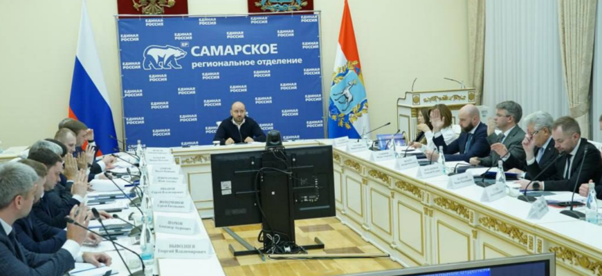 В Самаре пройдет предварительное голосование «Единой России» по выборам в городскую думу  